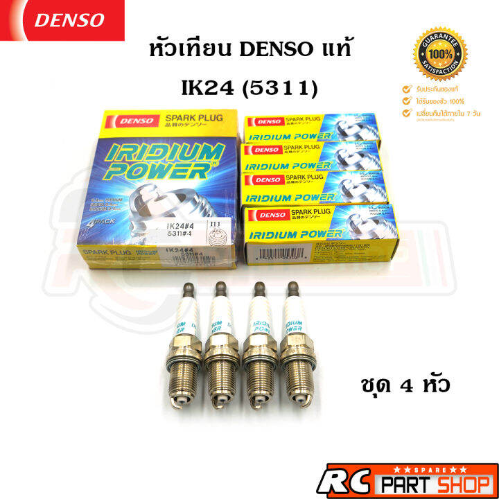 Denso Iridium Power Ik Made In Japan