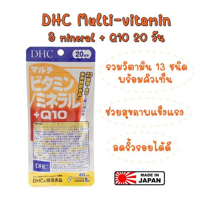 Dhc Multi Vitamin Minerals Q Lazada Co Th