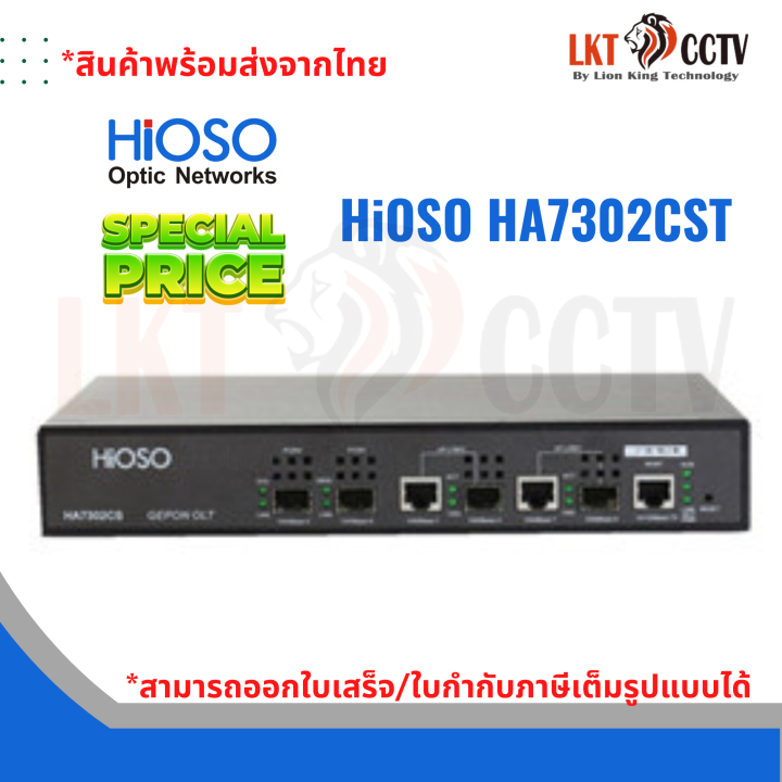 HiOSO HA7302CST Epon Olt 2 พอรต 2 Pon Olt พรอม 2 โมดล SFP Px