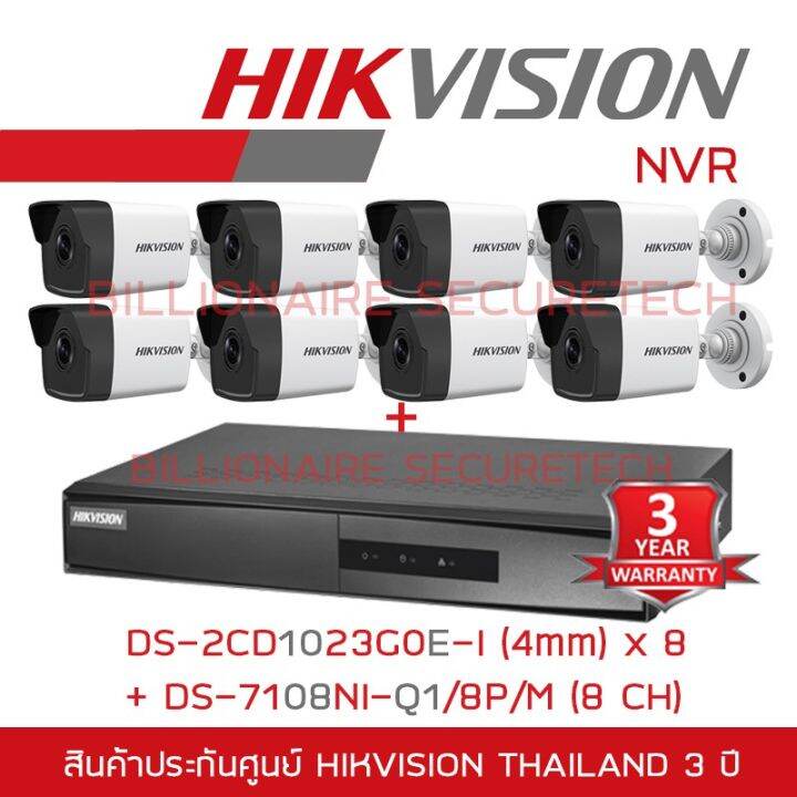 Hikvision Set Ip Camera Nvr Ch Ds Cd G E I Mm Mm X