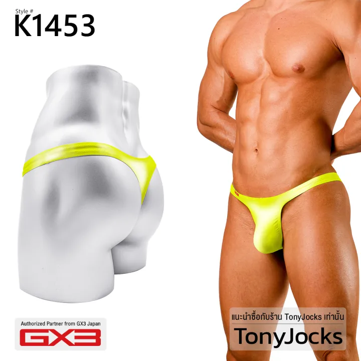 Gx Underwear Gloss Neon T Back G String Bikini Neon By