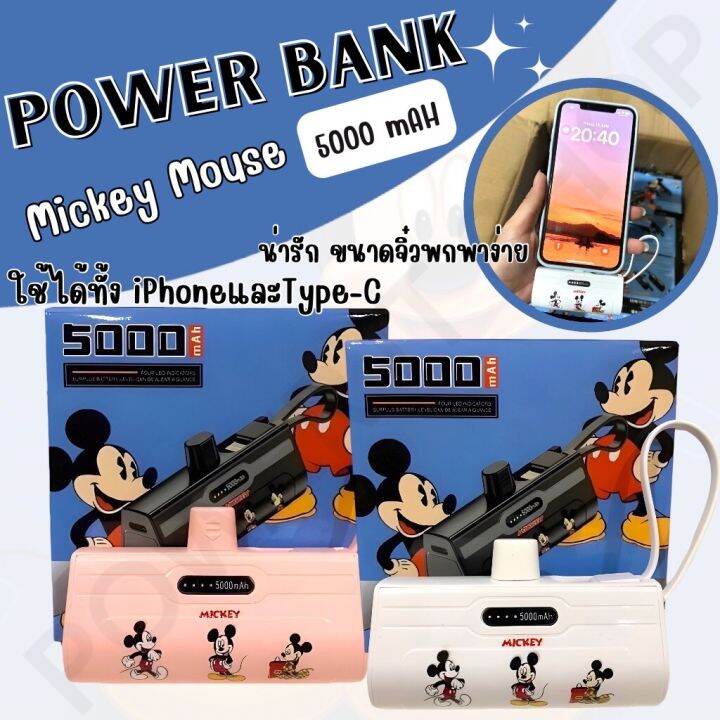 พรอมสง เพาเวอรแบงมน เพาเวอรแบงพกพา พาวเวอรแบงคไอโฟน Powerbank