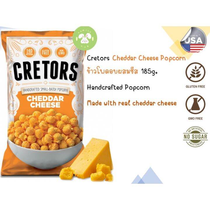 สนคาเขาใหม Premium Cretors Cheddar Cheese Popcorn 185g Cheese