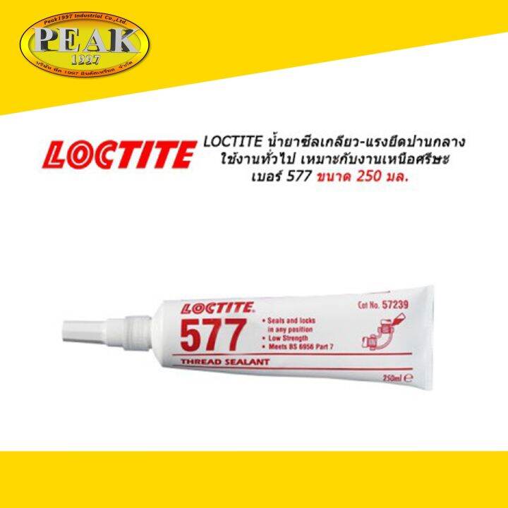 Loctite 577 Thread Sealant Coarse Threads นำยาซลเกลยว แรงยดปานกลาง