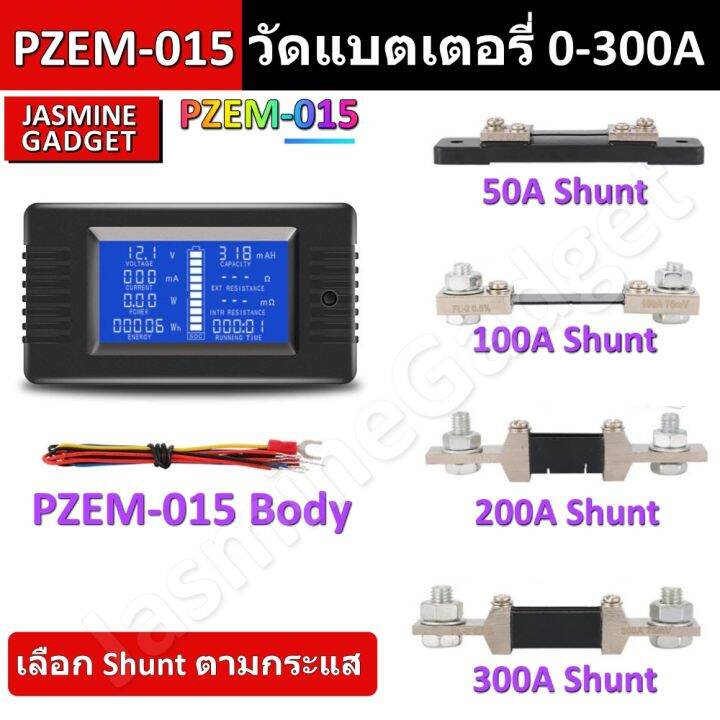 PZEM 015 PZEM 013 วด แบตเตอร DC 0 200V Solar cell Voltmeter