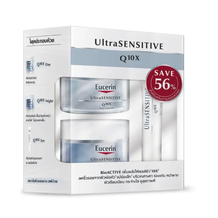 Eucerin UltraSENSITIVE Q10X SET ชดผลตภณฑบำรงผวหนาและผวรอบดวงตา