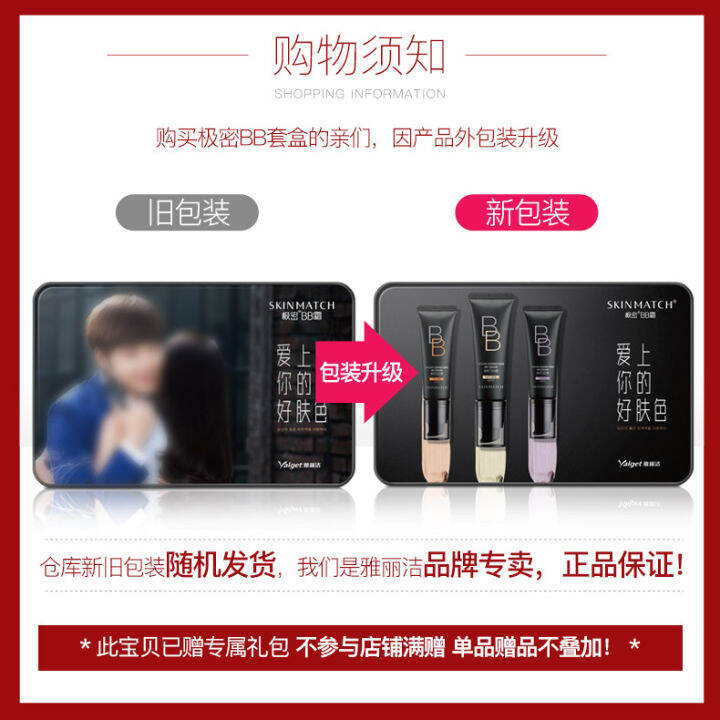 Ya Li Jie Ji Mi Bb Cream Nude Makeup Concealer Lasting Moisturizing