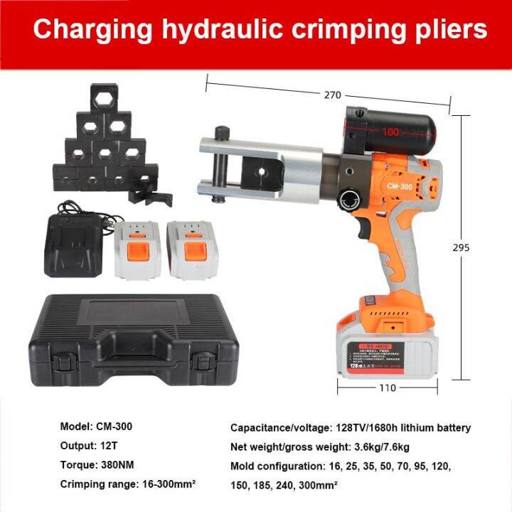 CM 300 Rechargeable Hydraulic Pliers Electric Hydraulic Crimping