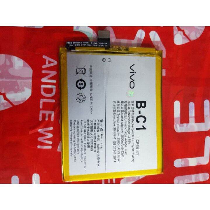 VIVO Y53 BATTERY REPLACEMENT B C1 VIVO 1606 Lazada PH