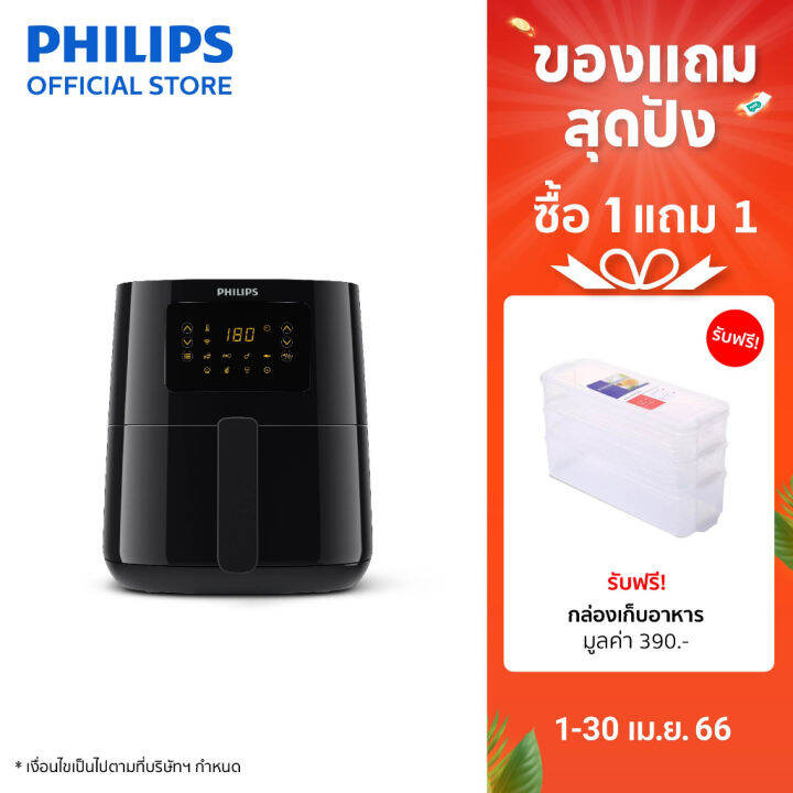 Philips AirFryer Digital Compact Connected หมอทอดอากาศฟลปส HD9255