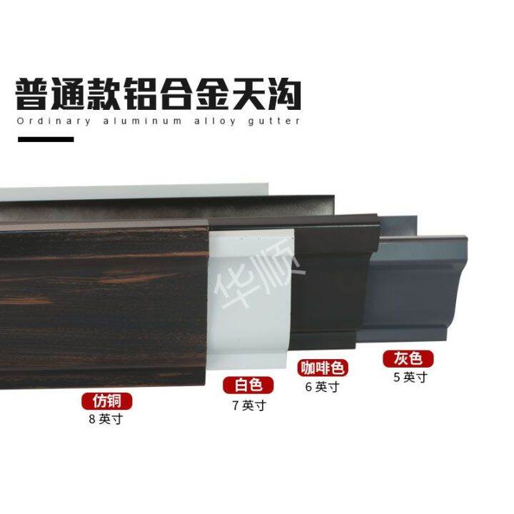 Pvc Aluminum Alloy Gutter Rain Gutter Eaves Drainage Gutter Eaves