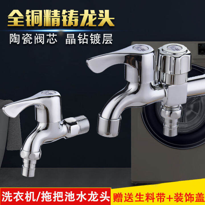 Submarine Automatic Washing Machine Faucet Water Stop Joint Angle Valve