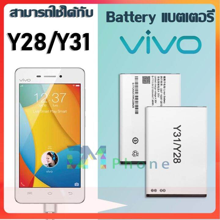 Vivo Y Y B Battery