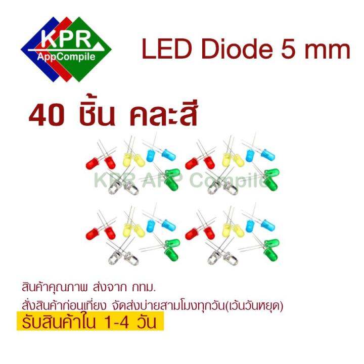 Led Diode Mm Assorted Kit White Green Red Blue Yellow Diy Light