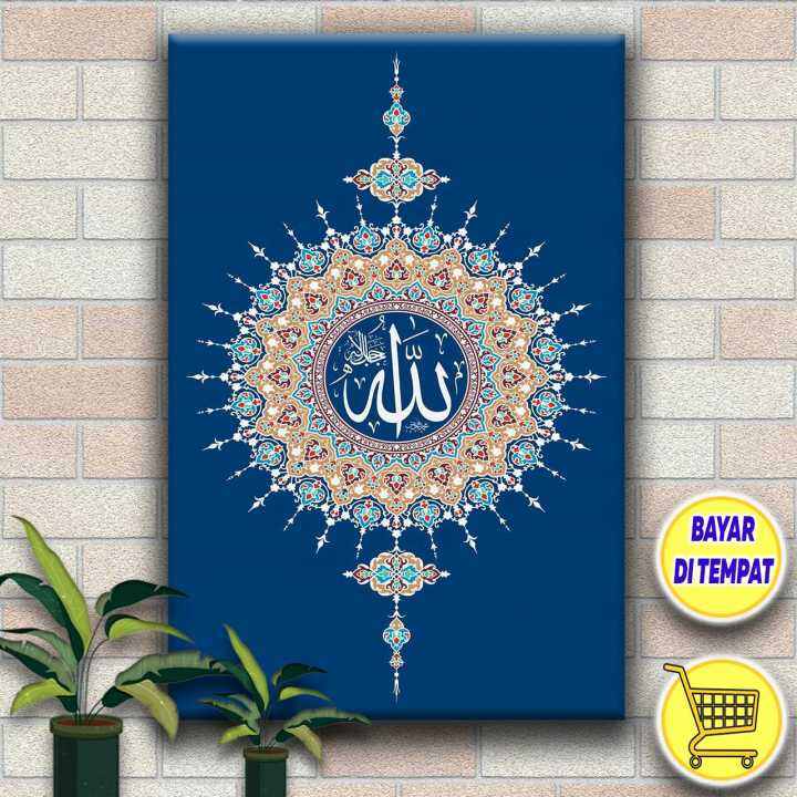 Hiasan Dinding Poster Kayu Wall Decor Kaligrafi Arabic Banyak Varian