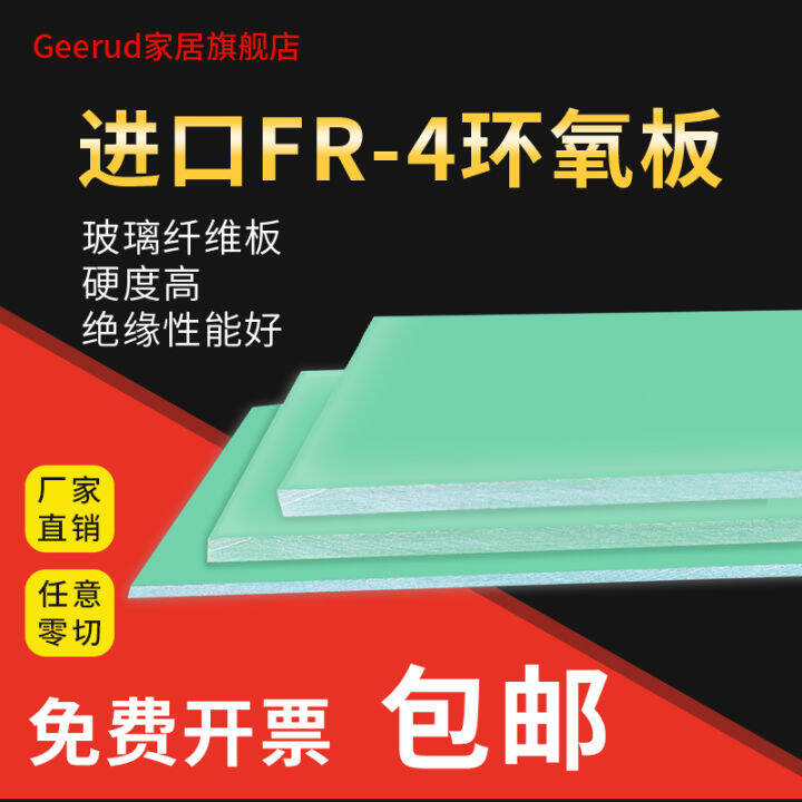 Fr Water Green Epoxy Board Fr Fiberglass Board Epoxy Board Fr