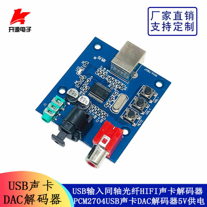 Pcm2704usb Sound Card HiFi Sound Card Decoder DAC Decoder USB Input