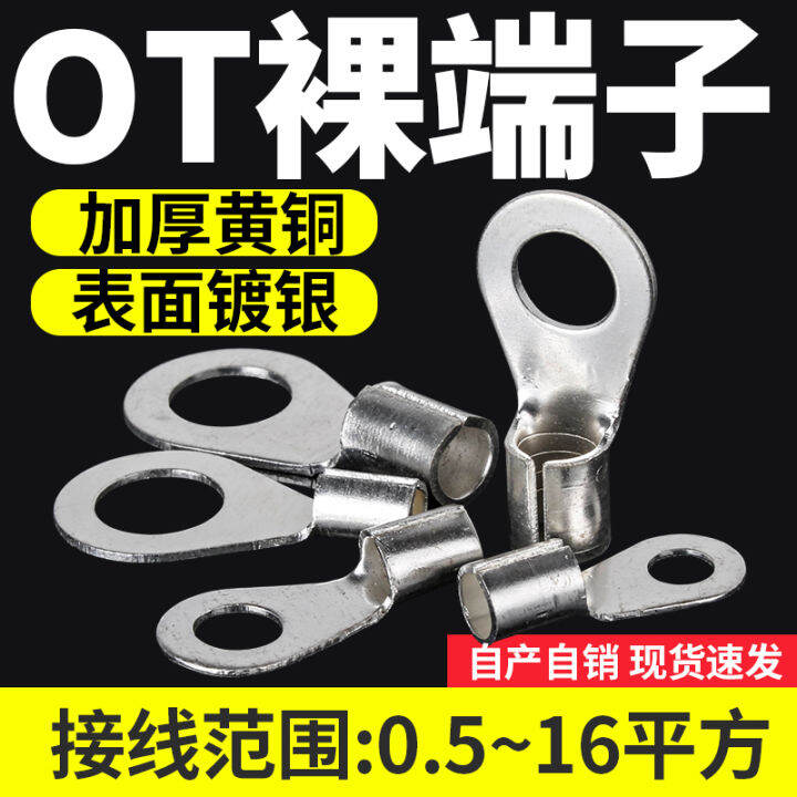 Ot Cold Pressed Bare Terminal Copper Nose Crimping Lug Round Ot