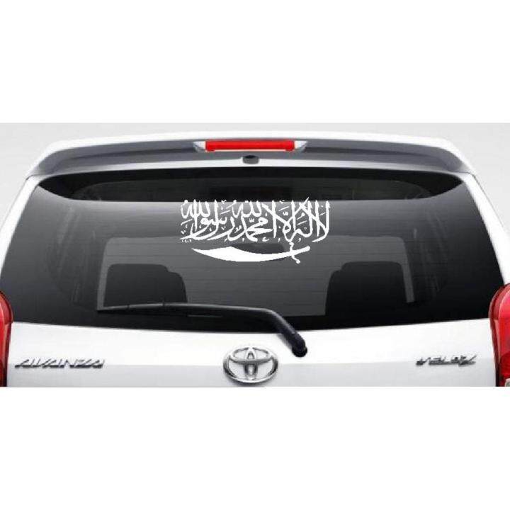 Stiker Mobil Lafadz Tauhid La Ilaha Illallah Muslim Sticker Religius