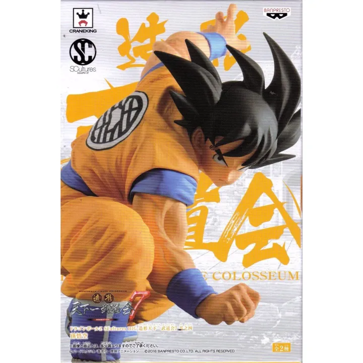 Banpresto Dragon Ball Z Scultures Figure Colosseum Vol Son Gokou Lazada