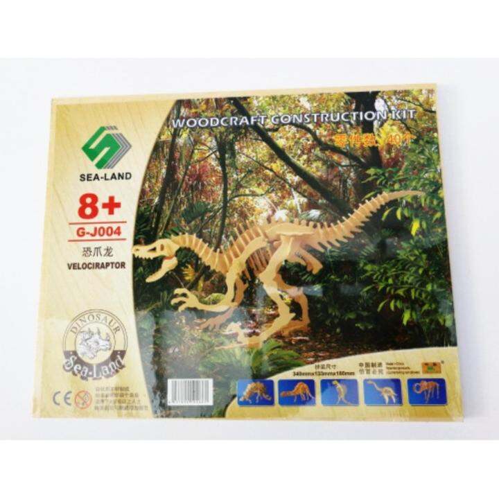 Sealand 3D Woodcraft Dinosour Construction Kit Velociraptor G J004 S2