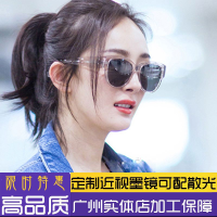 【j8tQ
】Myopia แว่นกันแดดผู้หญิงที่มีกรอบกลมขนาดใหญ่มินิหยางแว่นตากันแดดรูปดาวแนวโน้มแฟชั่นและโพลาไรซ์