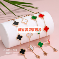 【wsf
】สร้อยข้อมือเหล็กไทเทเนียมรูปใบโคลเวอร์สี่แฉกชุบด้วยสีทองคำสีกุหลาบ18K ตามอารมณ์แฟชั่นและชนกลุ่มน้อย