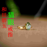 【j8tQ
】แหวนหยกหยก Hotan ธรรมชาติหญิง Jade Jasper Cat S Eye Live Bule ของแท้925หยกเงินคู่ของขวัญวันเกิด