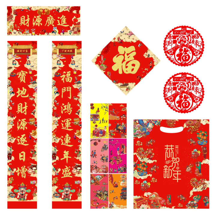 [pantorastar] 龙年春节对联大礼包 Chinese Spring Festival Couplets 2024 Happy ...