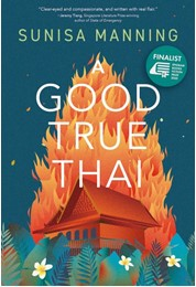 สินค้าใหม่ ! A Good True Thai