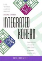 You just have to push yourself !  Integrated Korean : Intermediate 1 (Klear Textbooks in Korean Language) (2nd Bilingual) [Paperback]