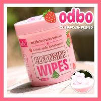 AQU ทิชชู่เปียก ODBO แผ่นเช็ดเครื่องสําอาง  เช็ดหน้าCLEANSING WIPES (60แผ่น) ODBO OD1103 ผ้าเปียก  กระดาษเปียก