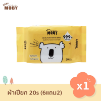 WRE ทิชชู่เปียก ▨㍿Baby Moby สูตรน้ำ บรรจุ 20 แผ่น (แพคประหยัด 6 แถม 2) ผ้าเช็ดอเนกประสงค์  ผ้าเปียก  กระดาษเปียก