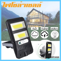 SEL ไฟโซล่าเซลล์  (รุ่น-226) Solar Garden Light โคมไฟติดเพื่อป้องกันการโจรกรรมความสว่างถึงเช้าโคมไฟสปอร์ตไลท์ โซล่าเซลล์226 Solar light  พลังงานแสงอาทิตย์