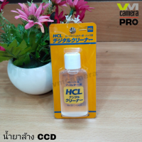 HCL HORIUCHI COLOR น้ำยาล้าง CCD