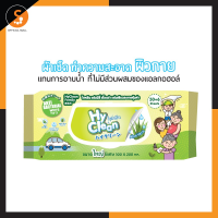 PU ผ้าเช็ดทำความสะอาด Hy Clean Family (Aloe Vera)  ผิวกาย ทิชชู่เปียก กระดาษทิชชู่เปียก กระดาษเปียก