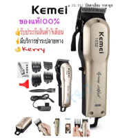 MCC42 Shop Kemei ปัตตาเลี่ยนไร้สายเครื่องมือตัดผมมืออาชีพ KM-1032 อย่างดี ของแท้ 100%ปัตตาเลี่ยน ปัตตาเลี่ยนไร้สาย  ปัตเลี่ยนตัดผม ปัตเลียนกันขอบ