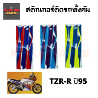 สติกเกอร์ติดรถ รุ่น TZR-R ปี 1995