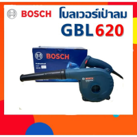 YI เครื่องเป่าลม  GBL 620 Professional เครื่องเป่าลมดูดฝุ่น