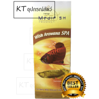 KO อุปกรณ์ตู้ปลา Medifish Wish Arowana SPA น้ำสปาอะโรวาน่า ปรับสภาพน้ำให้เหมือนแหล่งต้นกำเนิดของอะโรวาน่า อุปกรณ์เลี้ยงปลา เลี้ยงปลา