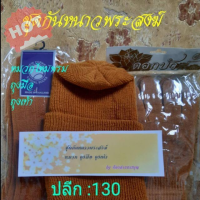 PAE พระสงฆ์ HOT SALE!! สินค้าดี มีคุณภาพ ราคาถูก ## ชุดสังฆทานกันหนาวพระสงฆ์ หมวกถุงมือถุงเท้า ##ถุงมือ ถุงมือผ้า ถุงมือช่าง ถุงมือแ ถวายพระสงฆ์  สำหรับพระสงฆ์