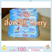 AQU ทิชชู่เปียก (โค้ด FORBABY ลด 100) 5 ห่อ GooN baby wipes Goo.N กูนน์ กูน เบบี้ไวพ์ ห่อละ 55 แผ่น ผ้าเปียก  กระดาษเปียก