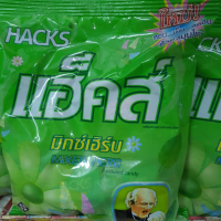 ⚡ถูกที่สุด⚡ (Remix Herb) Candy hacking, a variety of 100 tablets แฮ็คส์ ลูกอม หลากหลายรส  แบบซอง ขนาด 100 เม็ดJR6.3199?ลดกระหน่ำ?