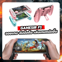 GOY จอยเกมส์ จอยเกมส์ GameSir F 1 สำหรับมือถือ จอย