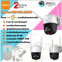 ลดราคา!!! IMOU กล้องวงจรปิด 4MP ภาพสีกลางคืน มีไมค์ในตัว รุ่น Cruiser (IPC-S42FP) 3.6mm กล้อง+เมม128 GB รับประกัน 2 ปี ##สายชาร์จ สายแลน สายไฟ หูฟัง เมาส์ ลำโพง Wireless Bluetooth คอมพิวเตอร์ USB ปลั๊กไฟ HDMI