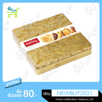 Kambly ortment De Specialites 350g. แคมบลีย์ แอสซอรท์เม้นท เดอ สเปเชียลิเต้ 350 กรัม กล่องกิฟท์เซ็ท ขนมปีใหม่ ของขวัญ