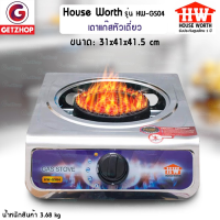 DHI เตาแก๊ส Houes wort รุ่น HW-GS04 Single-head gas stove  (Purple) เตาแก๊สหัวเดี่ยว  เตาแก๊สหัวคู่