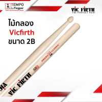 ไม้กลอง Vic firth 2B ชาวร็อค ชาวเฮฟวี่ เมทัล