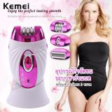 Che เครื่องกำจัดขนไฟฟ้า ◄┋Kemei Professional Rechargeable Epilator KM-205 3 IN 1   ผลิตภัณฑ์กำจัดขน เครื่องตกแต่งขน อุปกรณ์กำจัดข โกนขน  เครื่องกำจัดขน