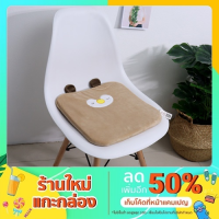 SIU เบาะรองนั่ง Happylife  memory foamรูปสัตว์ 35x35 ซม หมอนรองนั่ง  หมอนอิง